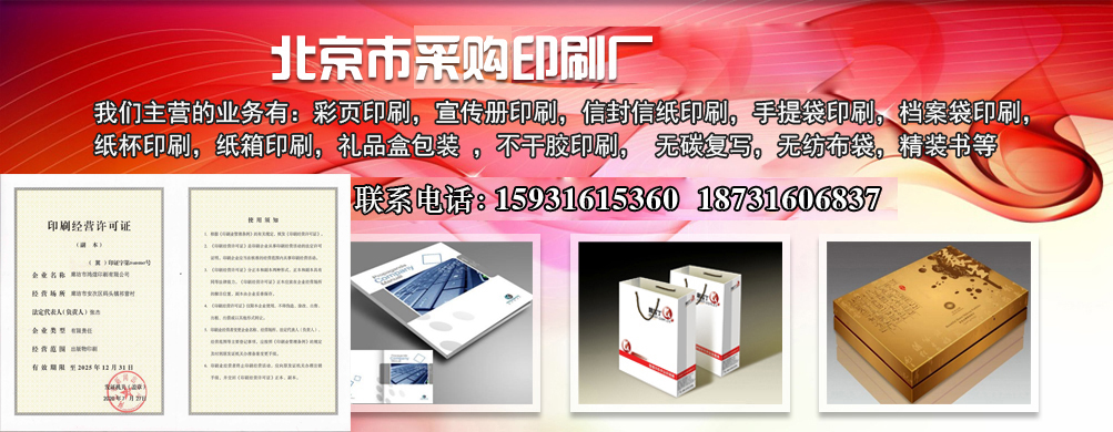 無(wú)碳復(fù)寫(xiě)印刷廠(chǎng)