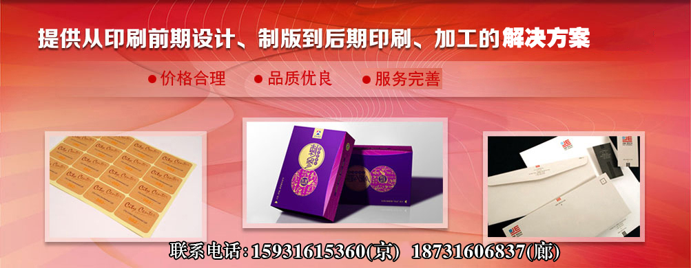 知名廊坊印刷廠(chǎng)